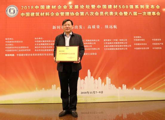 湖南天欣集團榮登 “2018中國建材企業(yè)500強”、 “中國建材民營企業(yè)100強”