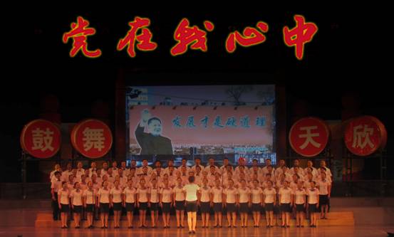 湖南天欣集團開展“黨在我心中”紅歌大家唱活動