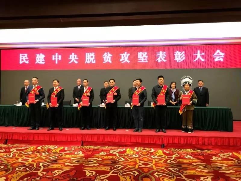 湖南天欣集團(tuán)榮獲：民建中央脫貧攻堅先進(jìn)集體獎