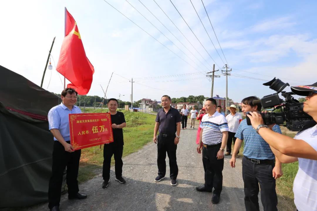 富強(qiáng)科技||捐贈慰問長江抗洪搶險