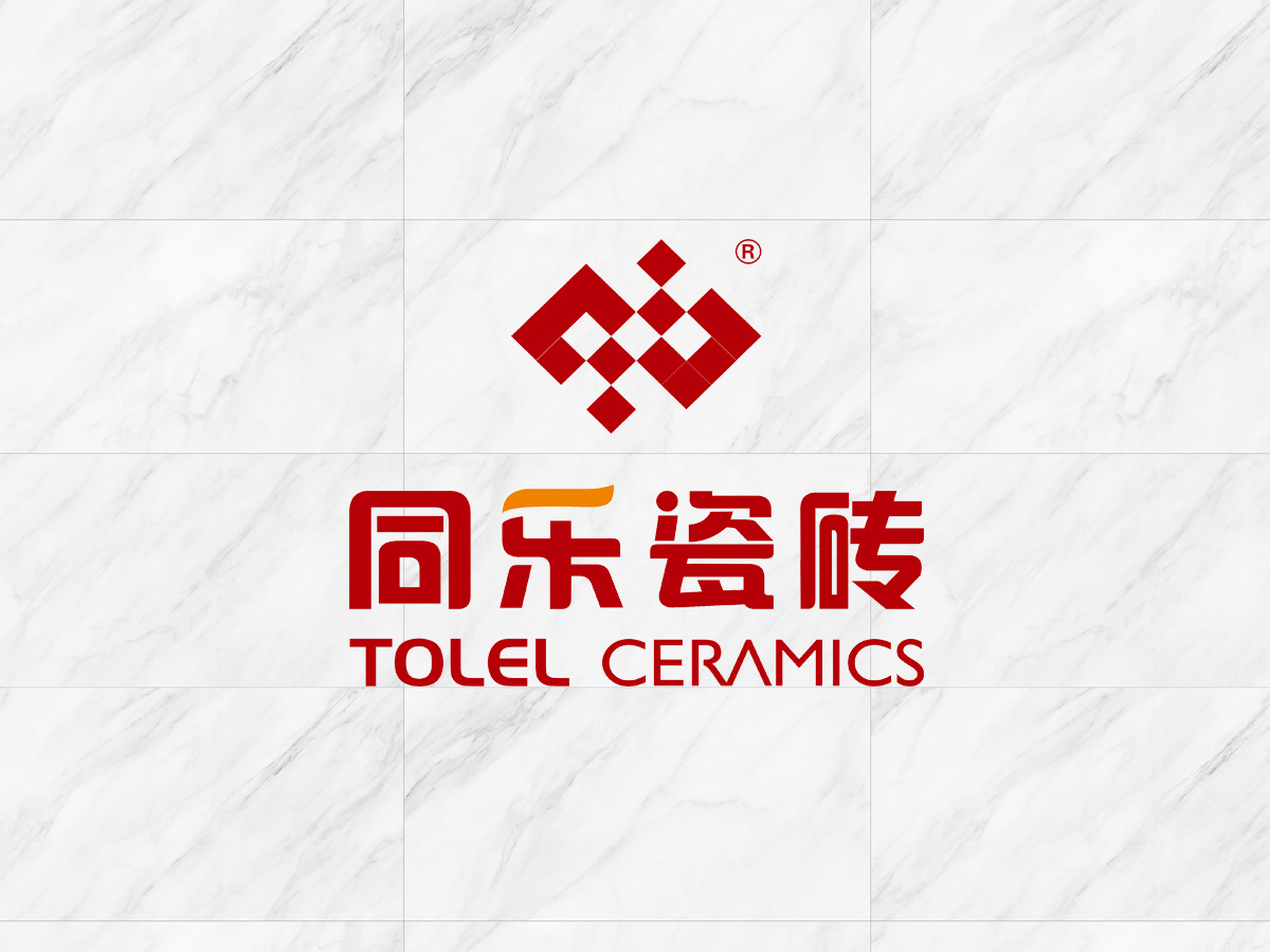 同樂瓷磚