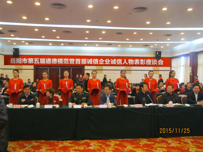 湖南天欣集團(tuán)被授予“岳陽市誠(chéng)信建設(shè)特殊貢獻(xiàn)獎(jiǎng)”